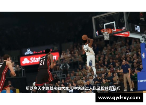 NBA背身技术解析与实战技巧详解